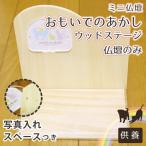  домашнее животное домашний алтарь дерево stage ..... ... фотография inserting Space есть домашний алтарь только 