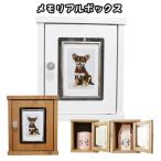  для домашних животных Mini домашний алтарь memorial box белый / натуральный коробка type 