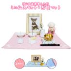  Mini предметы для домашнего буддийского алтаря огнестойкий сиденье домашний алтарь для коврик S размер 14 номер & Mini погребальная урна .. земля магазин Mino .&..... ... Mini предметы для домашнего буддийского алтаря комплект клетка .(. rin ) комплект 