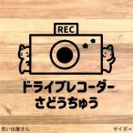 [do RaRe ko* видеозапись средний ] кошка Chan 2 шт . регистратор пути (drive recorder) стикер наклейка [ подарок *sa приз ]