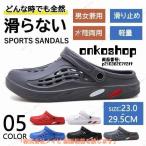 （safaristore）ビーチサンダル メンズ サンダル クロックス風 ビーサン 男性用 おしゃれ 軽い シンプル カジュアル 軽量