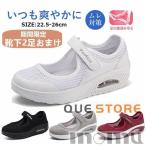 ナースシューズ 黒 白 疲れない 安い 船底 厚底 看護師 介護 婦人靴 通気 夏 涼しい クッション 静音 スリッポン メッシュ 軽量