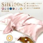 シルク 枕カバー シルク100% 19匁 48×74cm 大きめ 絹 紐タイプ 片面 手洗い可能 シルバー 美髪 艶髪 ピローケース