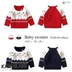 サンタ コスプレ セーター 子供 ベビー セーター クリスマス衣装 もこもこ ベビーフォト サンタコス ベビー服 トップス サンタ 衣装 キッズ