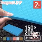 2枚 プールマット 厚手 大型 折りたたみ 屋外用 プール マット クッション 大きい 200 cm 150cm 厚さ1cm ビニールプール