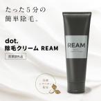 脱毛クリーム 除毛クリーム メンズ REAM 【送料無料】高級シアバター配合【医薬部外品】剛毛 ムダ毛に悩む男性へ 簡単スピード除毛