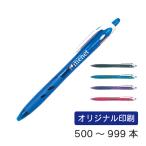 【500本〜999本注文専用ページ】1色印刷 油性ボールペン PILOT(パイロット)REXGRIP レックスグリップ ボールペン(0.7mm)