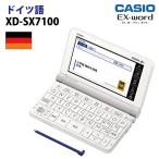 カシオ ドイツ語収録モデル 電子辞書 EX-word(エクスワード) XD-SX7100