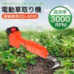 草刈り機 草刈機 雑草抜き 充電式除草バイブレー 電動草取り機 電動 根こそぎ除草 バイブレーターコードレ ス電動草刈機 ブラシレスモーター 21v バッテリー併用