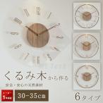 掛け時計 時計 壁掛け 電波時計 おしゃれ 壁掛け時計 インテリア時計 デジタル 30cm 35cm 厚2.35cm 薄型 北欧 連続秒針 寝室 部屋飾り 新生活 木目調 静か 安い