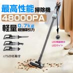 掃除機 コードレス ハンディ 48000pa吸引力 自走式 強力吸引 充電式 ヘッドライト 5WAY スティック 軽量ハンディ掃除機 USB-TypeC充電式 省エネ 車両用 2025最新
