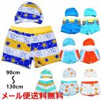新作 可愛い子供水着 男児水着 帽子付き二点セット サイズ_(90−130)子供 水着 キッズ 水着 キッズ水着 子ども水着 ミズギ 赤ちゃん ベビー 男の子