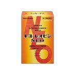 【数量限定特価】【送料無料】【第3類医薬品】【湧永製薬】キヨーレオピン NEO(ネオ) 60ml×2本(使用期限2026年6月)