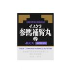 【送料無料】【イスクラ】【第2類