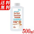 バイオトロール サーフェスサニタイザー500ml ・濃縮8倍（北海道・沖縄・離島は送料別途）（イギリスの特許技術で除菌・抗菌・防臭・防カビ）
