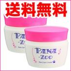 【送料無料】PANA-ZOO パナ・ズー　パウケアクリーム　120g（60g×2個）☆送料無料（※但し、北海道・沖縄・離島は除く）愛犬・愛猫の足裏を保護【まとめ割】