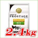 プロステージ フィッシュ&ライス ライト 2.4kg(800gX3)小粒