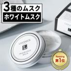 ショッピング香水 練り香水 メンズ 香水 シトラスムスク ホワイトムスク 35g フェロモン フレグランスバーム クリーム 男性用 女性 プレゼント