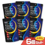 ナイトダイエットティ