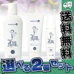 ポイント増量 トゥルーラッシュ 選べる2個セット 医薬部外品 ヘアケア スカルプ 育毛 薄毛 抜け毛 頭皮 毛穴