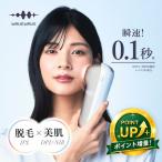 (特典あり) ポイント増量 WAVEWAVE Radiant Grace  ラディアント グレイス 美肌 脱毛 リフトケア IPL光脱毛 家庭用 高速照射 脱毛器 多機能