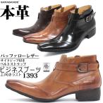 ブーツメンズ本革チャッカブーツベル...