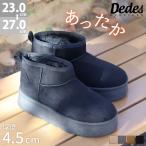 ブーツ レディース ショート ムートン 厚底 ウルトラミニ 内ボア 防寒 冬 茶 22-27cm No.6362 ポイント利用 SALE