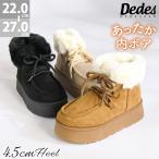 ムートンブーツ レディース レースアップ ショート丈 厚底 防寒 裏ボア 冬 大きいサイズ 22-27cm No.6415 デデス SALE