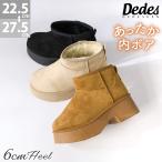 ムートンブーツ レディース ショート 厚底 防寒 冬 チャンキーヒール 6cm スエード 22.5-27.5cm No.6422 デデス ポイント利用 セット割引対象1足税込3850円