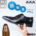 ビジネスシューズ軽量メンズ革靴黒ウ...