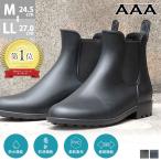 レインブーツ メンズ 長靴 ショート サイドゴア ビジネス おしゃれ 防水 防滑 シューズ 雨靴 24.5-27cm No.2334 AAA+ セット割引対象1足税込3300円