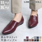 フラットパンプス ローヒール ぺたんこ Vカット 走れる 低反発 通勤 対象商品2足の購入で3600円(税別)