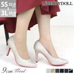 パンプス ハイヒール 9cm レッドソール アーモンドトゥ エナメル 黒 22-25cm No.1114 セット割引対象1足税込3025円