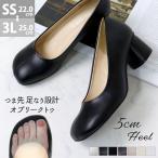 パンプス 痛くない ミドルヒール 5cm オブリークトゥ 幅広 外反母趾 太ヒール 22-25cm No.1169 セット割引対象1足税込3025円