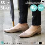 レインシューズ レディース パンプス ローヒール 防水 蒸れない レザー 合成皮革 22-25cm 雨 No.1400 セット割引対象1足税込3300円
