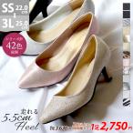 パンプス 痛くない 黒 結婚式 キラキラ ミドルヒール 5.5cm 走れる 22-25cm No.5415 セット割引対象1足税込2750円