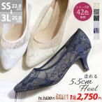 パンプス 痛くない 黒 オフィス 走れる 5.5cm ミドルヒール 22-25cm No.5415 セット割引対象1足税込2750円