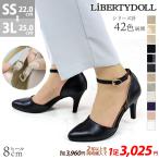 パンプス ストラップ ハイヒール 8cm 歩きやすい 走れる 黒 脱げない 22-25cm No.5430 セット割引対象1足税込3025円