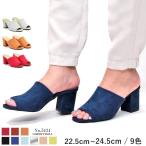 ショッピングサンダル レディース 歩きやすい サンダル レディース 歩きやすい ハイヒール 7cm ワンバンド 春 夏 22.5-24.5cm No.5434 ポイント利用 ラスイチSALE