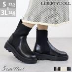 サイドゴアブーツ レディース ニット No.9122 22.5cm-25cm LiBERTYDOLL セット割引対象1足税込4180円
