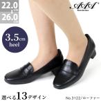 ローファー パンプス レディース 痛くない 黒 ローヒール 3.5cm No.3122 22-26cm セット割引対象1足税込2750円