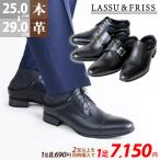 ビジネスシューズ 本革 日本製 サンダル 通気性 かかとなし 革靴 メンズ 2足 25-29cm No.915set セット割引対象1足税込7150円