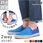スリッポン メンズ スニーカー メッシュ ジュート 軽量 23-27cm No.5166 デデス セット割引対象1足税込4180円 ポイント利用