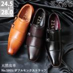 ビジネスシューズ 本革 メンズ ダブルモンク 撥水 革靴 黒 24.5-28cm 雨 No.5865 ZINC セット割引対象1足税込5390円