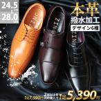 ビジネスシューズ 本革 メンズ 2足 撥水 革靴 黒 雨 冠婚葬祭 24.5-28cm No.5860set ZINC セット割引対象1足税込5390円