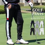  Golf брюки мужской Golf одежда GIORNO SEVEN Giorno seven стрейч джерси брюки-джоггеры боковой линия вышивка Logo легкий брюки низ 