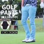 ゴルフウェア メンズ ゴルフパンツ nStinger 裾スリット スーパーストレッチ スリムストレート ボトムス スポーツウェア ゴルフ 春夏 秋冬 大きいサイズあり