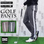 ゴルフパンツ ゴルフウェア メンズ グレンチェック柄 スラックス サイドライン ストレッチ ボトムス 秋冬