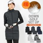 ゴルフウェア レディース ダウン上下セットアップ ダウンベスト ダウンスカート 暖か裏起毛ボアフリース ストレッチ おしゃれ かわいい 秋冬