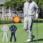 ショッピング上下 ゴルフウェア セットアップ 上下セット メンズ 暖裏起毛ボアフリース GIORNO SEVEN ジョルノセブン ゴルフパンツ  ジャケット ブルゾン ロゴ 刺繍 ライン 秋冬